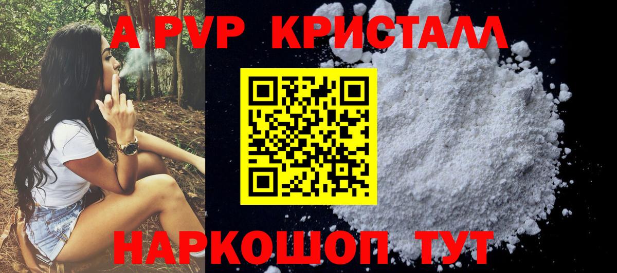 Alpha PVP СК КРИС  Вход с VPN  Альфа ПВП Соль  Новозыбков 