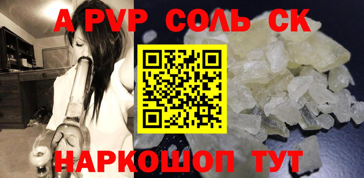 А ПВП крисы CK Новозыбков