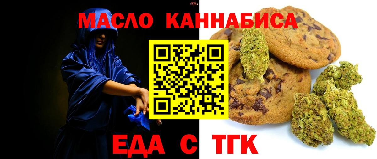 Canna-Cookies марихуана  Вход с VPN  Новозыбков 