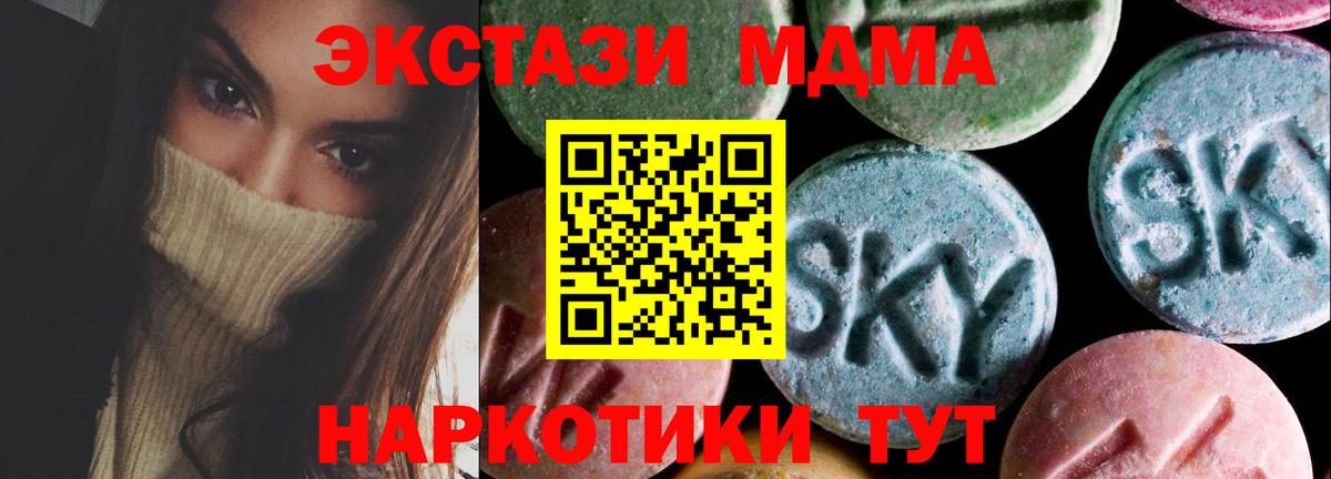 ЭКСТАЗИ круглые  Ecstasy  Новозыбков  Вход с VPN 