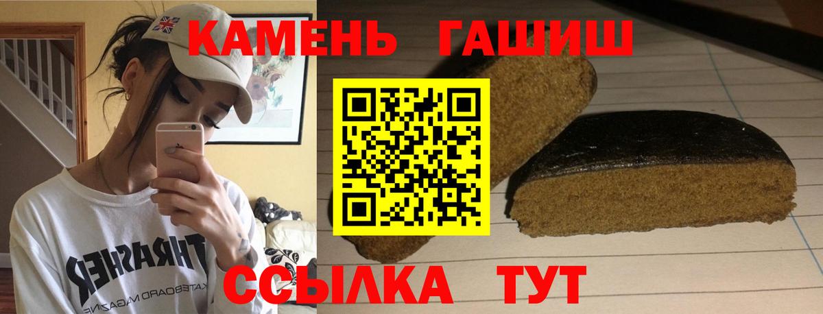 ГАШ гарик  ГАШ Ice-O-Lator  Вход с VPN  Новозыбков 