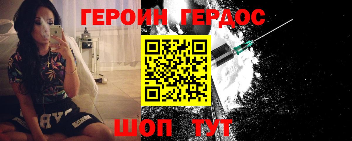 ГЕРОИН  Вход с VPN  Новозыбков  ГЕРОИН афганец 