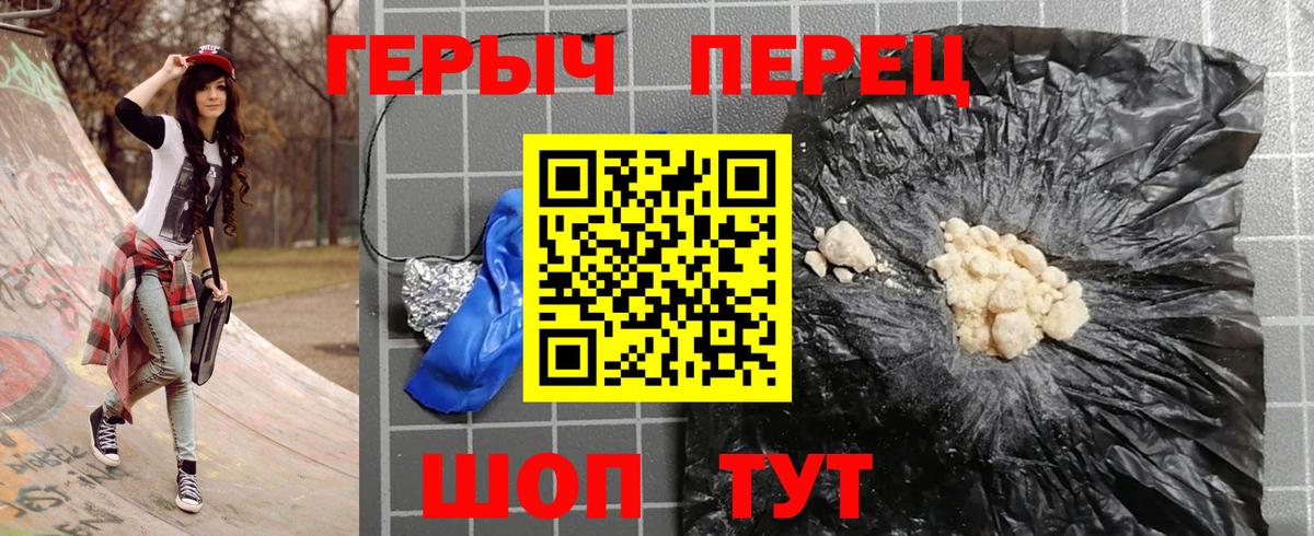 Героин герыч Новозыбков
