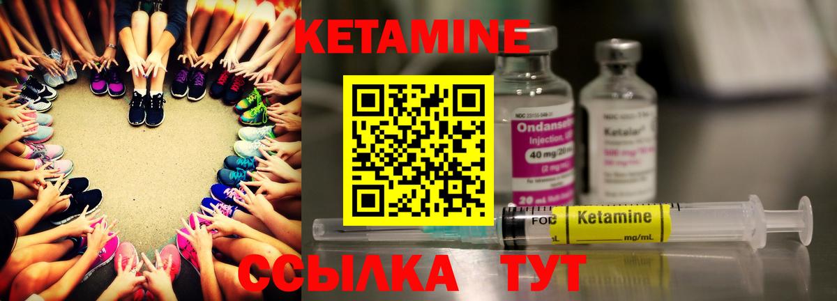 Кетамин VHQ Новозыбков