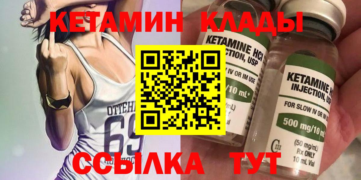 Новозыбков  Кетамин ketamine  Вход с VPN  Кетамин ketamine 