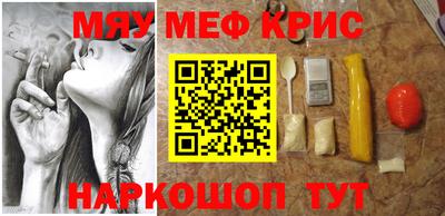 меф VHQ Рузаевка