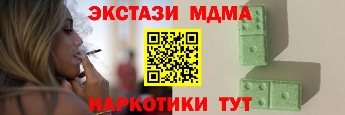 МДМА VHQ Новозыбков