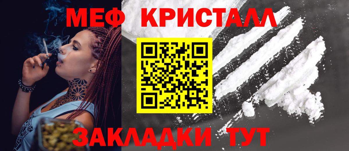 Мефедрон Новозыбков