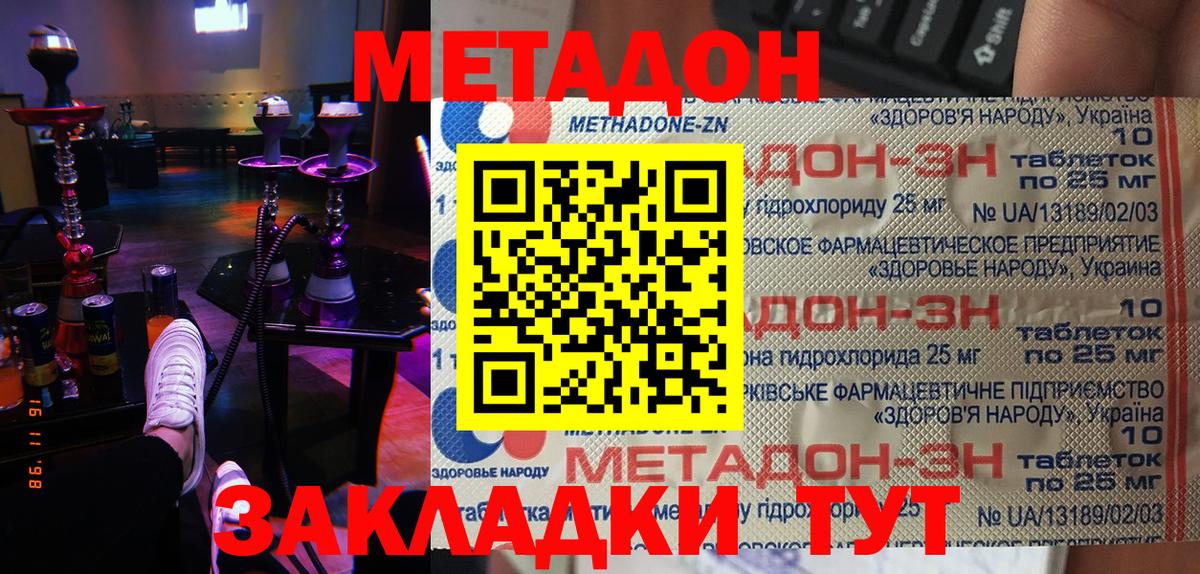 omg маркетплейс  Метадон methadone  Вход с VPN  Новозыбков 