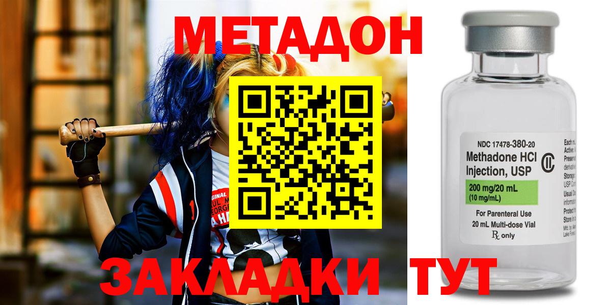 МЕТАДОН мёд Новозыбков