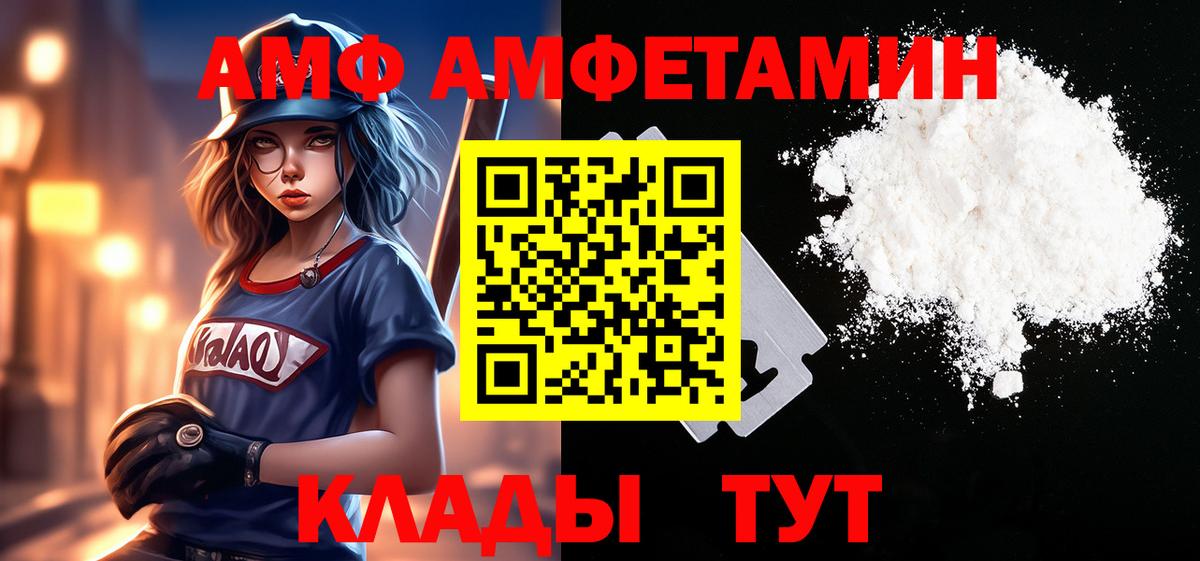 МЕТАМФЕТАМИН винт Новозыбков