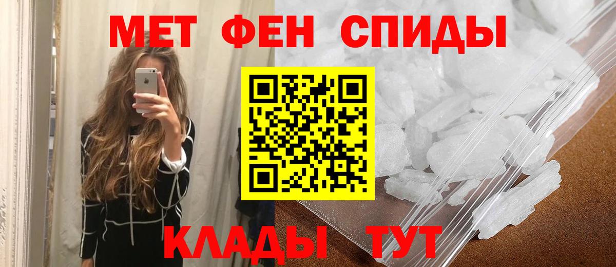 Первитин винт  Вход с VPN  Новозыбков 