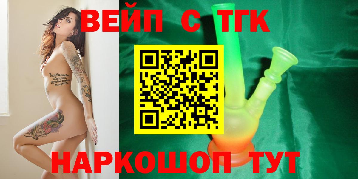 Дистиллят ТГК гашишное масло  цена   Новозыбков  Вход с VPN 
