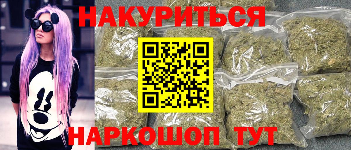 Шишки марихуана индика  Каннабис VHQ  Вход с VPN  Новозыбков 