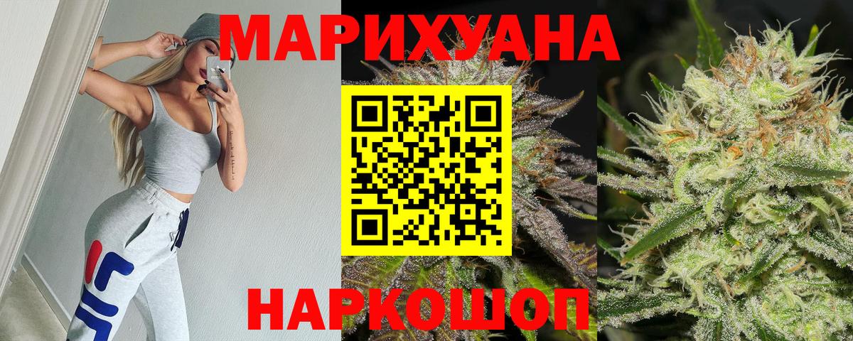 Бошки марихуана OG Kush Новозыбков